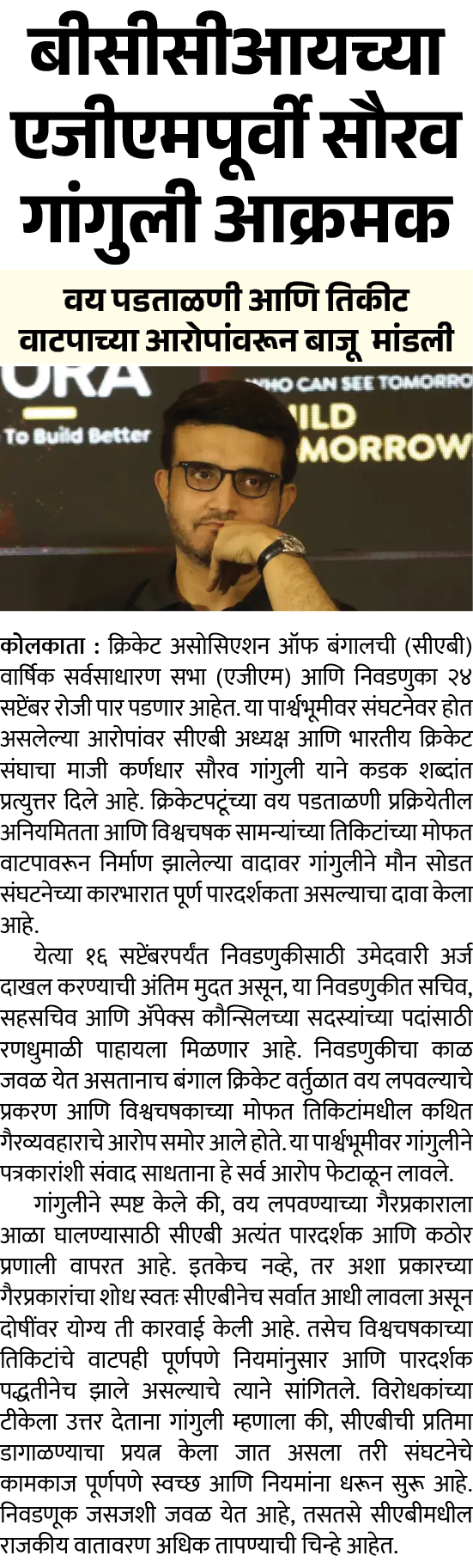 Page 1 clipping 1
