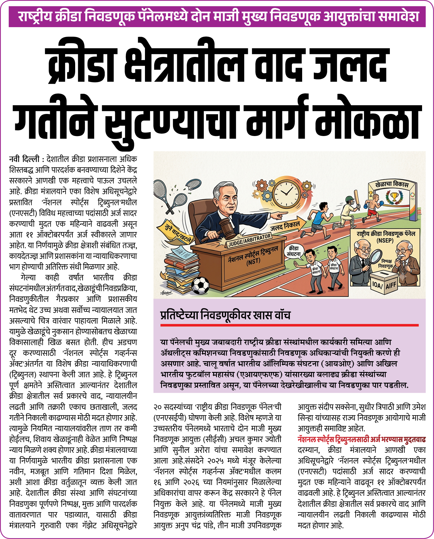 Page 1 clipping 2