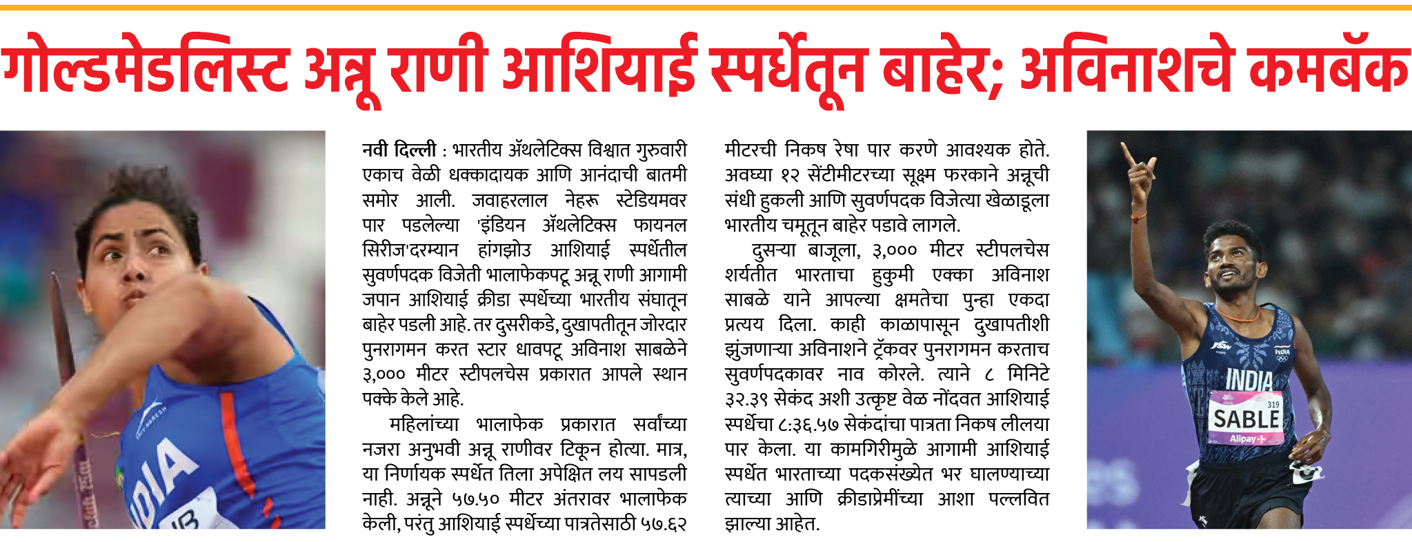 Page 1 clipping 3