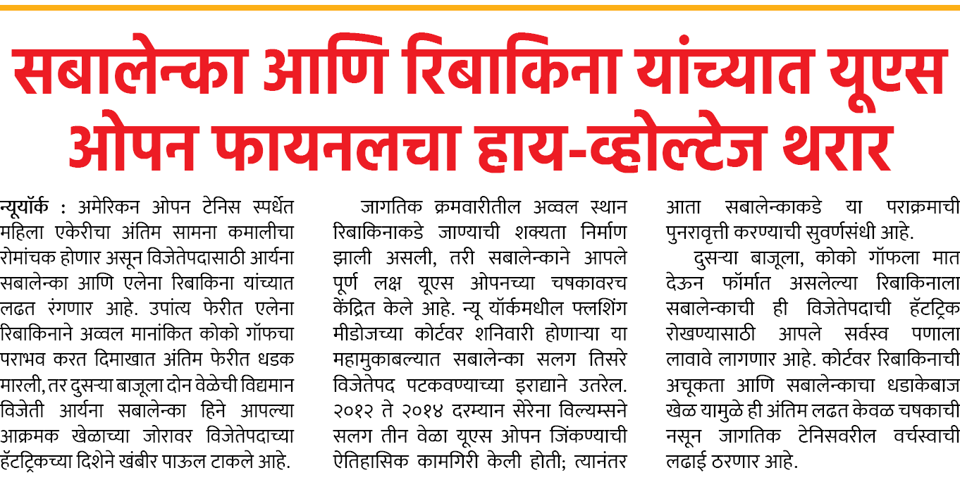 Page 2 clipping 2