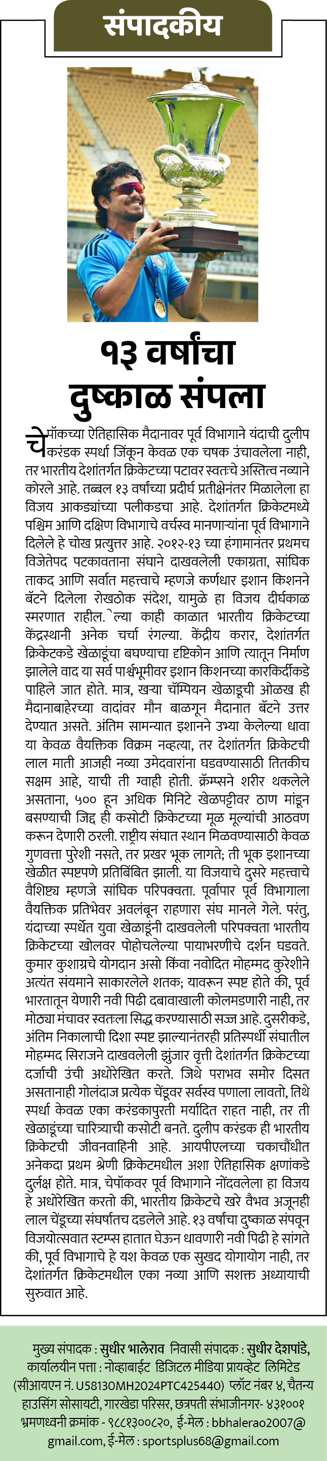 Page 2 clipping 4