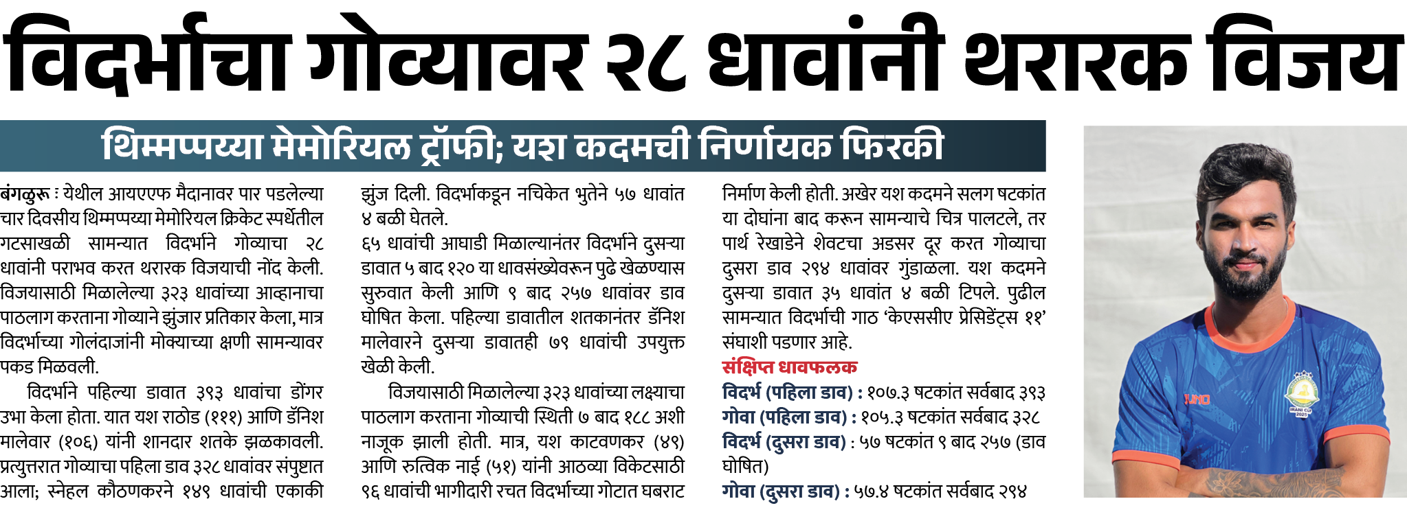 Page 7 clipping 1