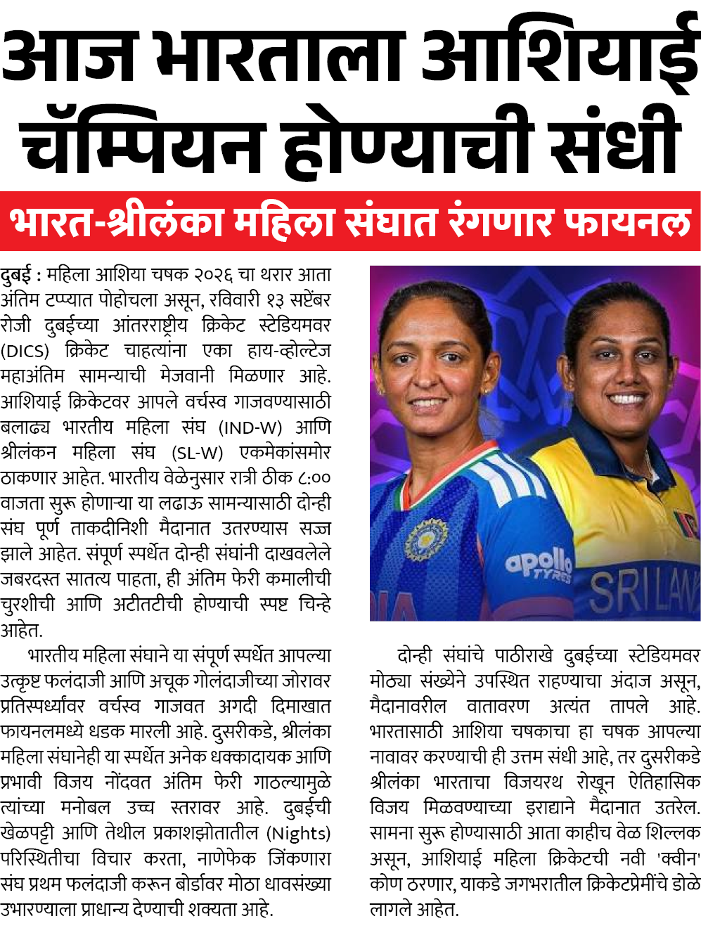 Page 1 clipping 2