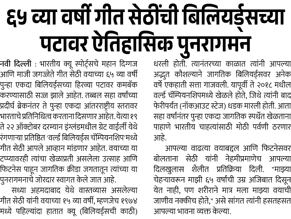 Page 3 clipping 1