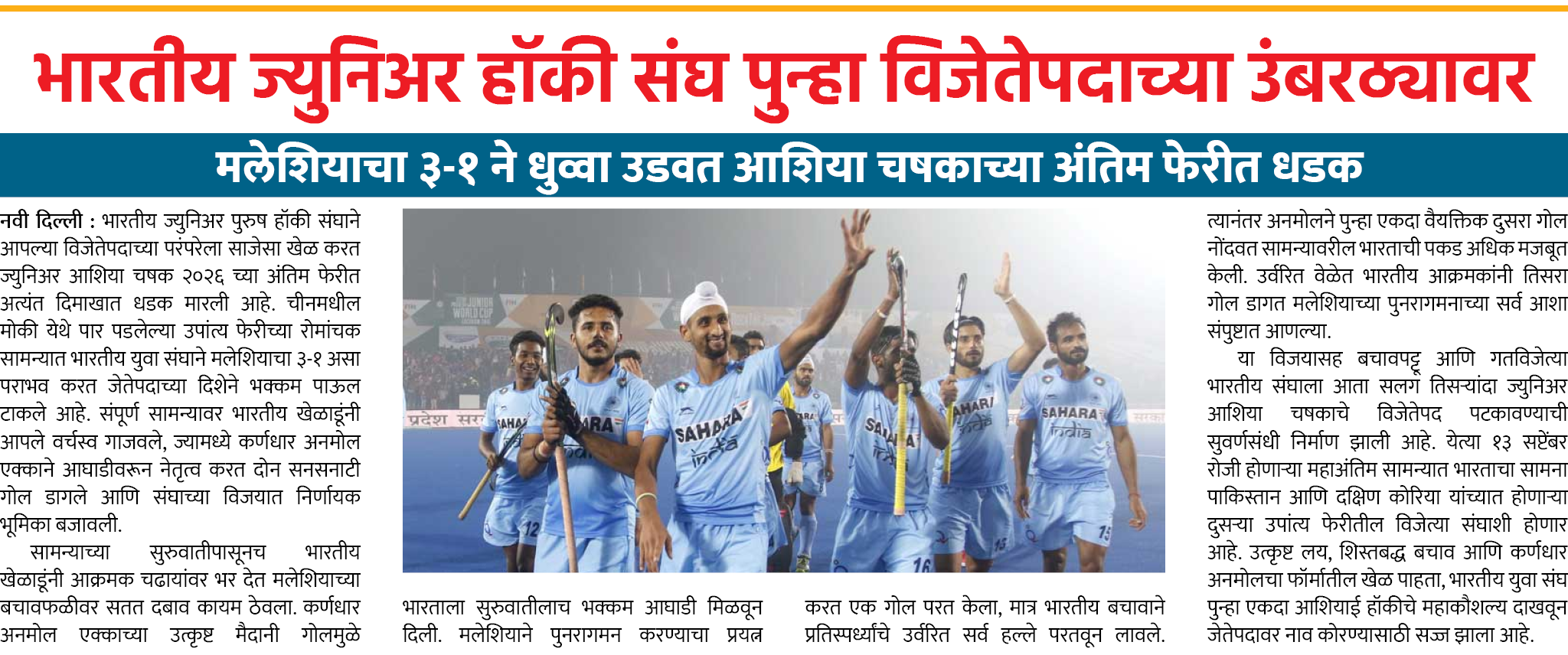Page 3 clipping 3