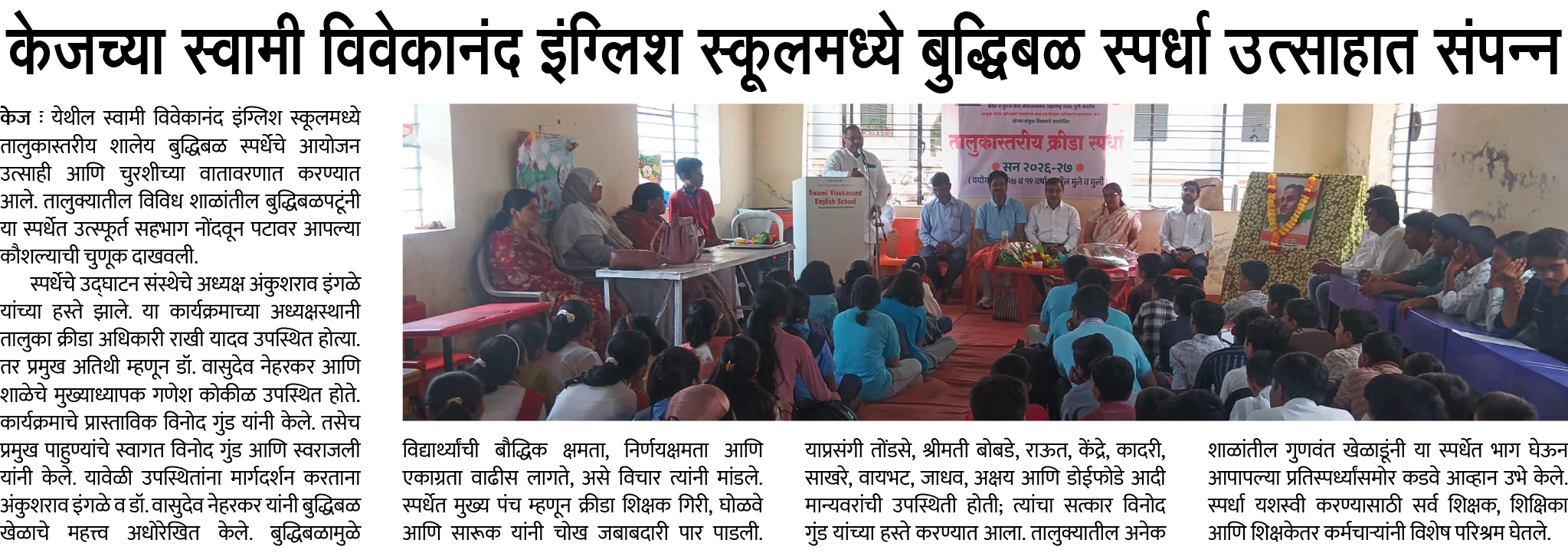 Page 7 clipping 1