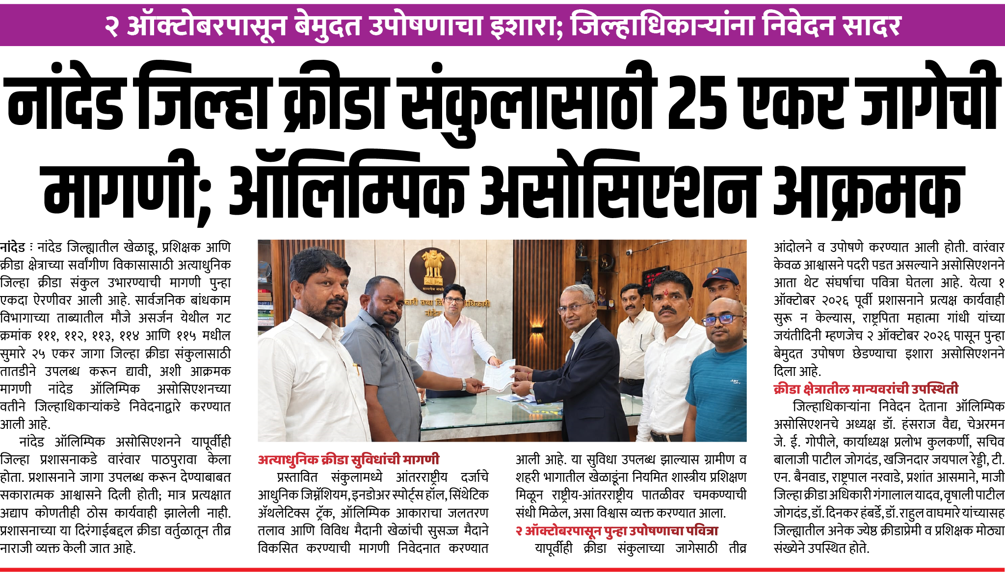 Page 7 clipping 3
