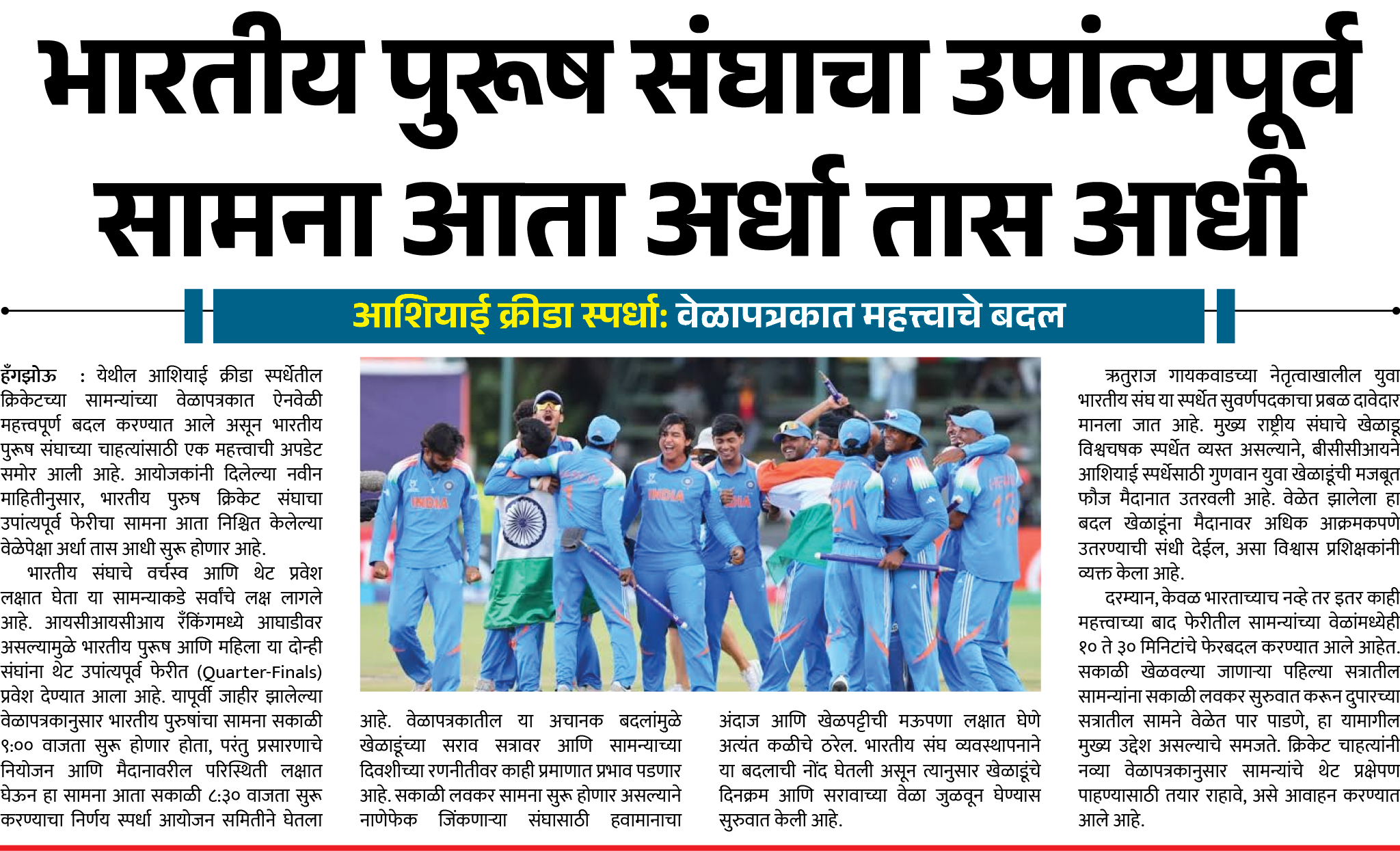 Page 3 clipping 3