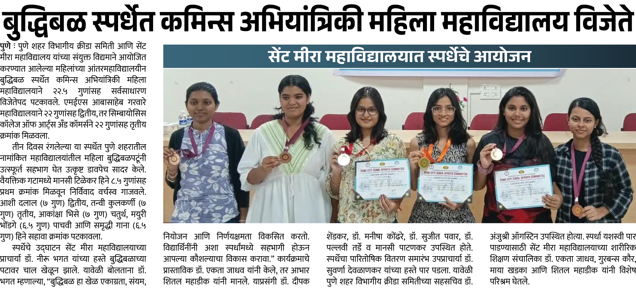 Page 5 clipping 1