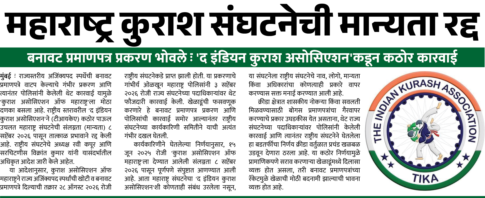 Page 5 clipping 3