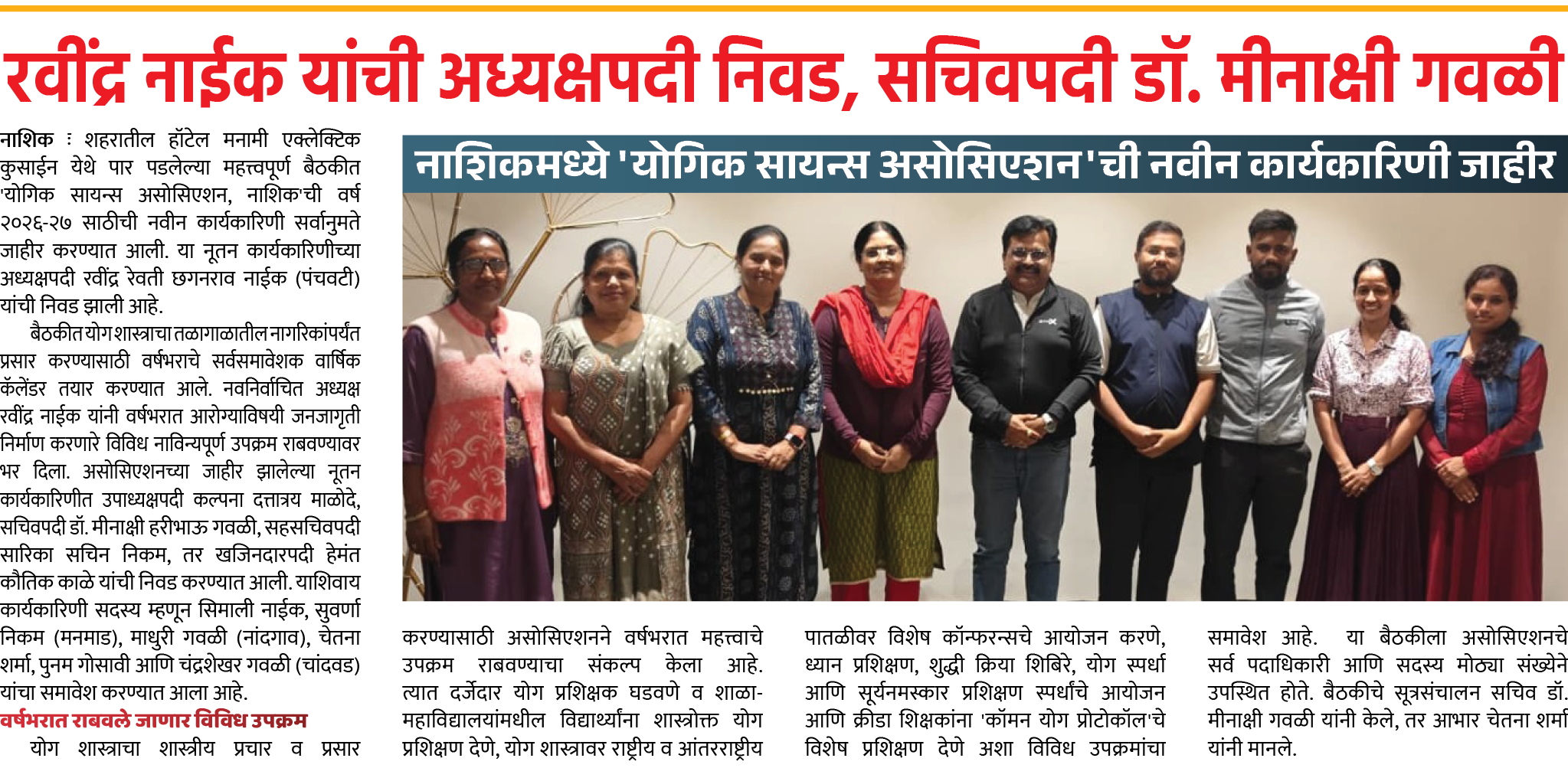 Page 7 clipping 1