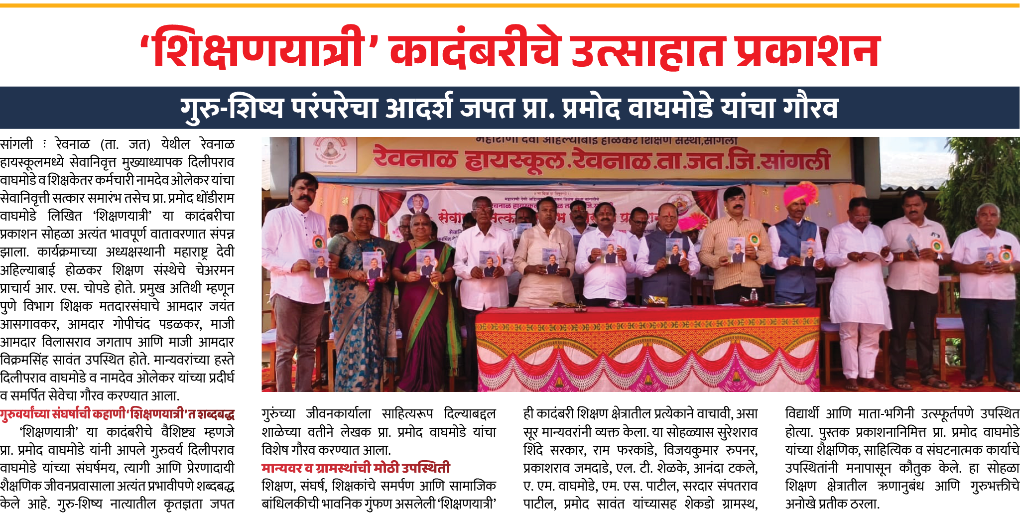 Page 8 clipping 1