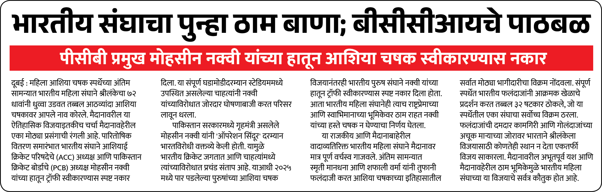 Page 1 clipping 14