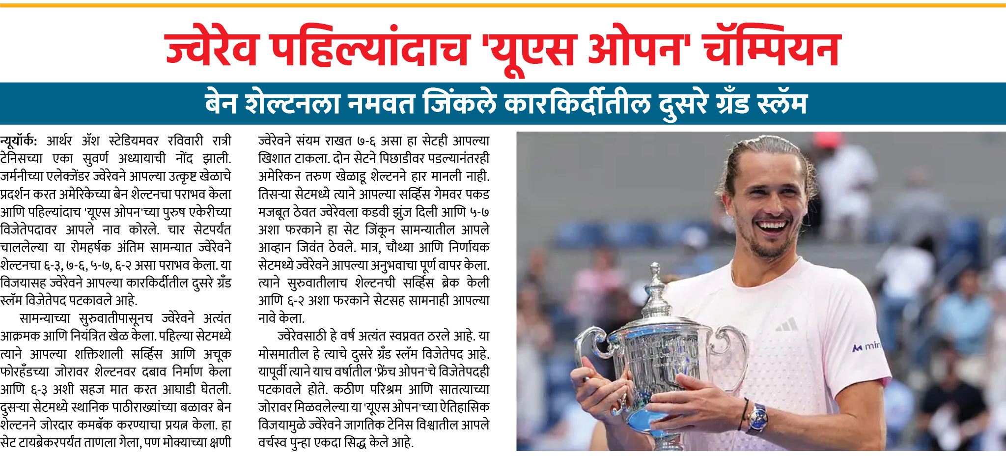 Page 1 clipping 16