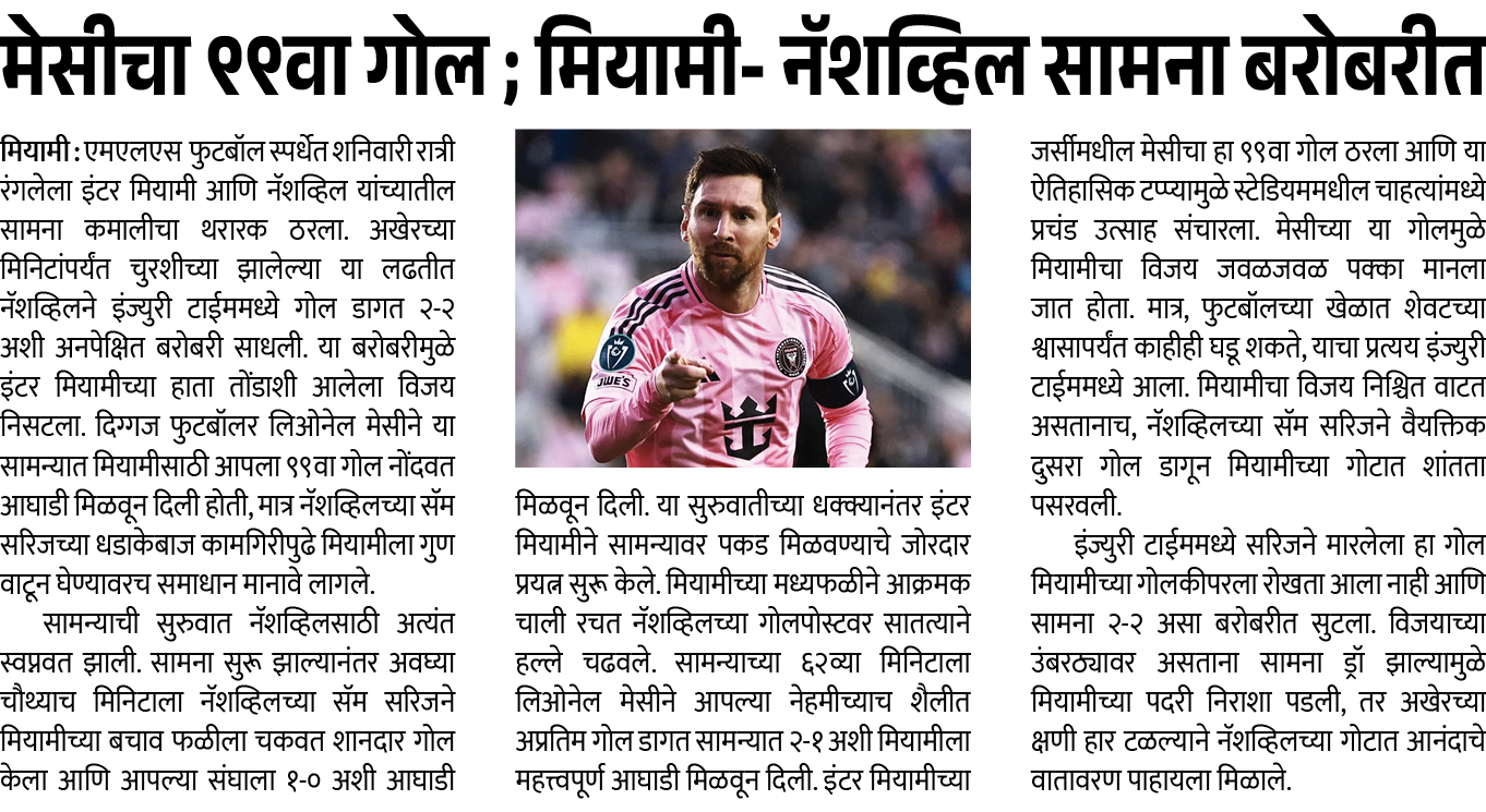 Page 2 clipping 1
