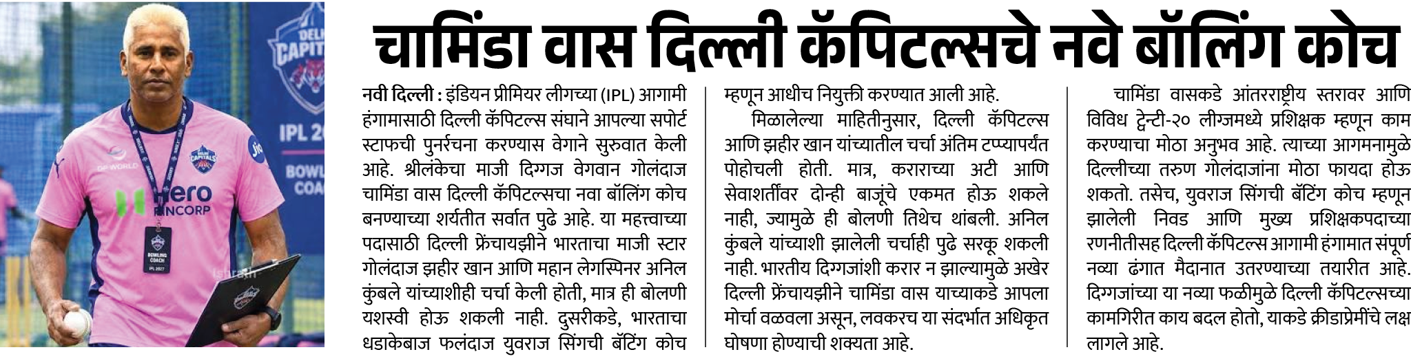 Page 3 clipping 1