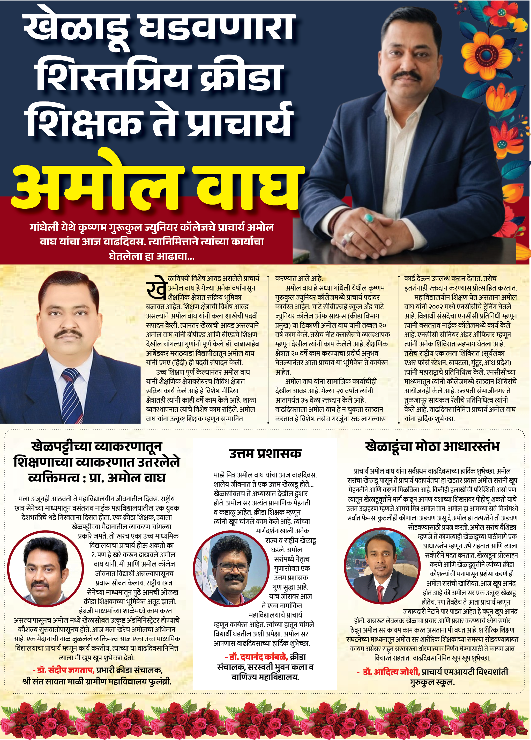 Page 7 clipping 1