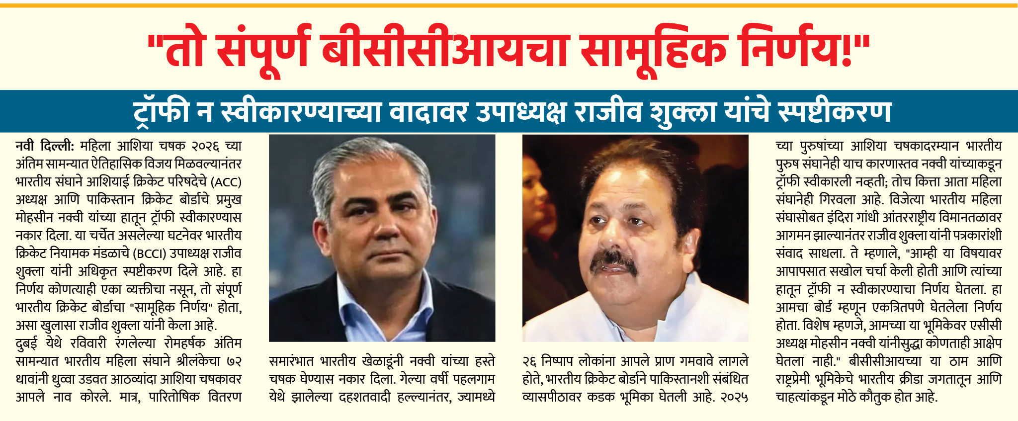 Page 1 clipping 16