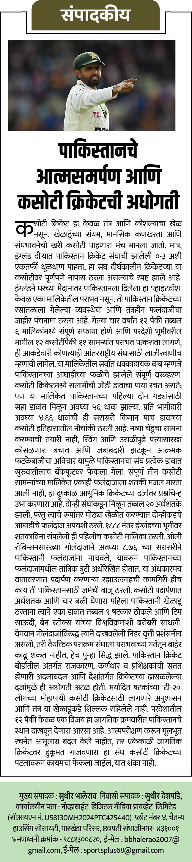 Page 2 clipping 4