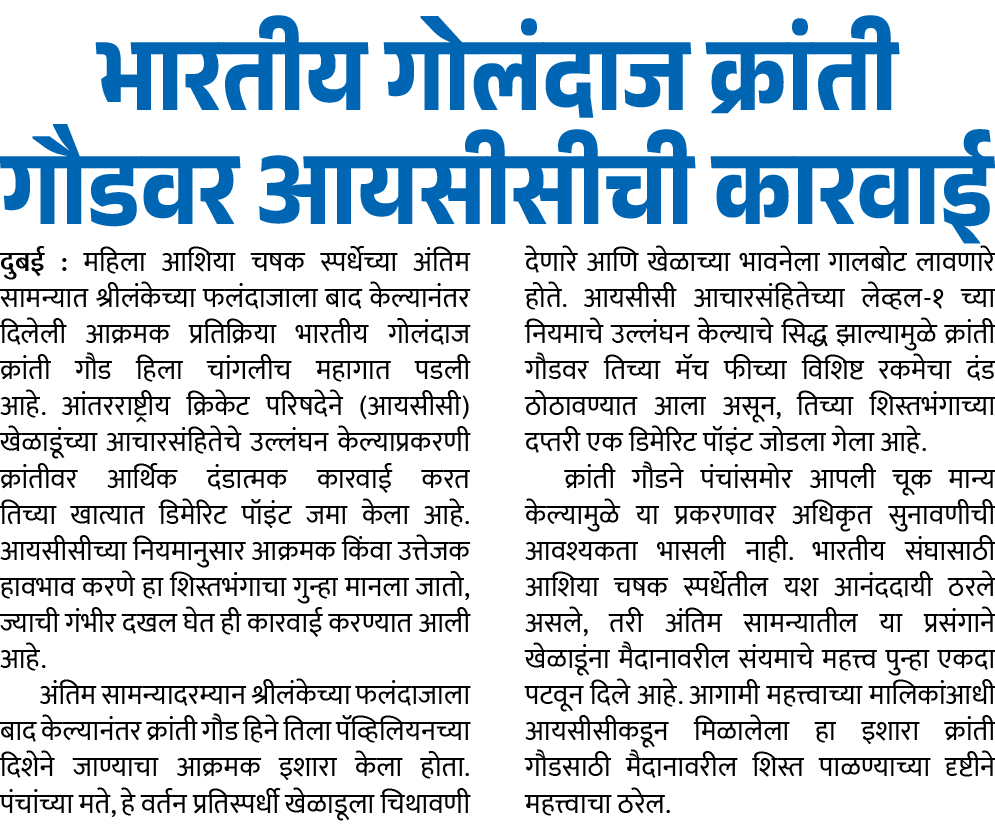 Page 3 clipping 1