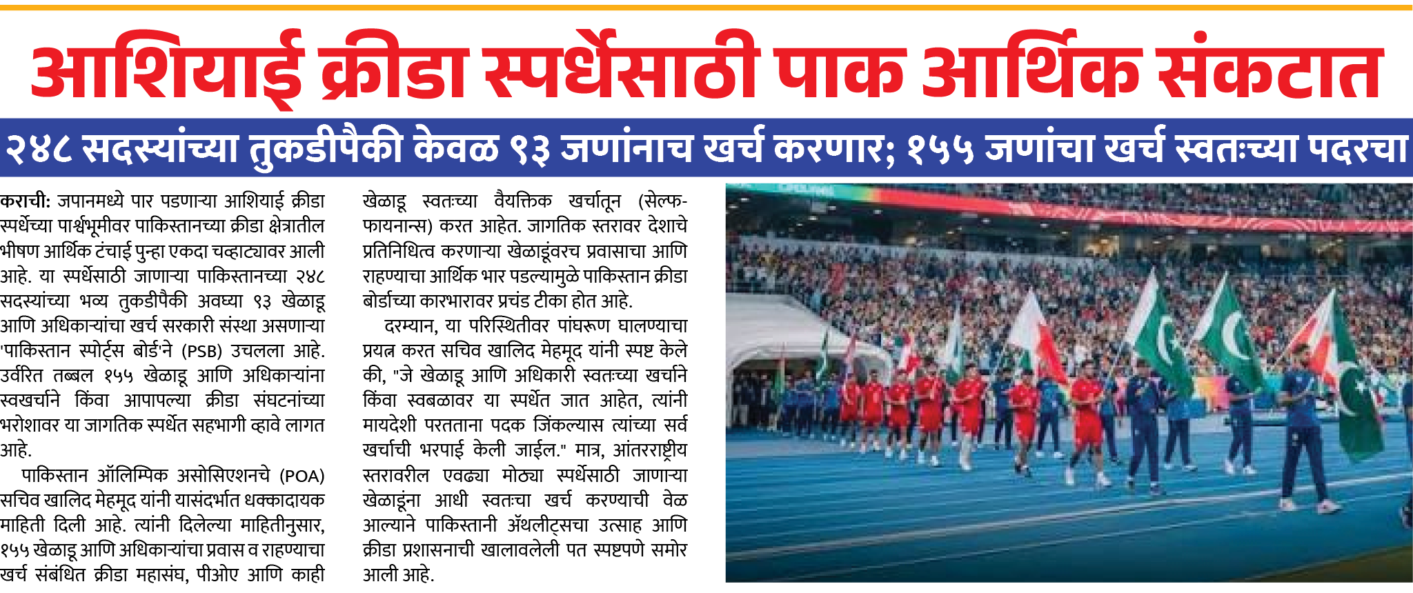 Page 3 clipping 4