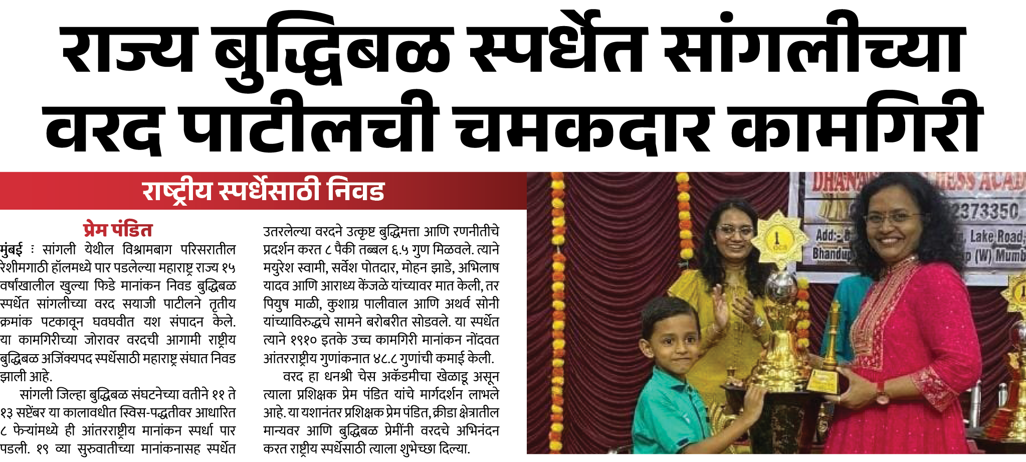 Page 4 clipping 2
