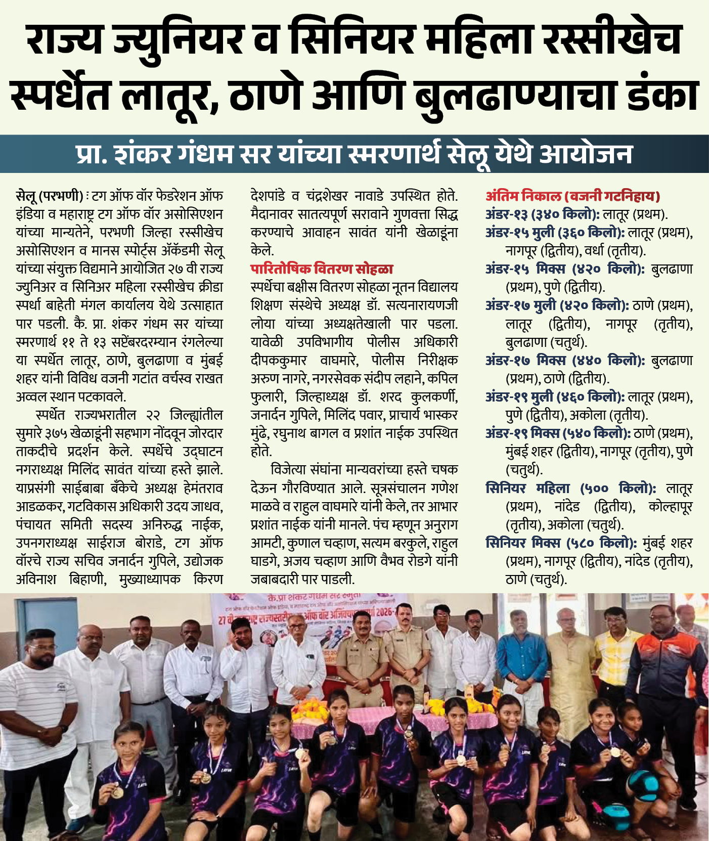 Page 5 clipping 1