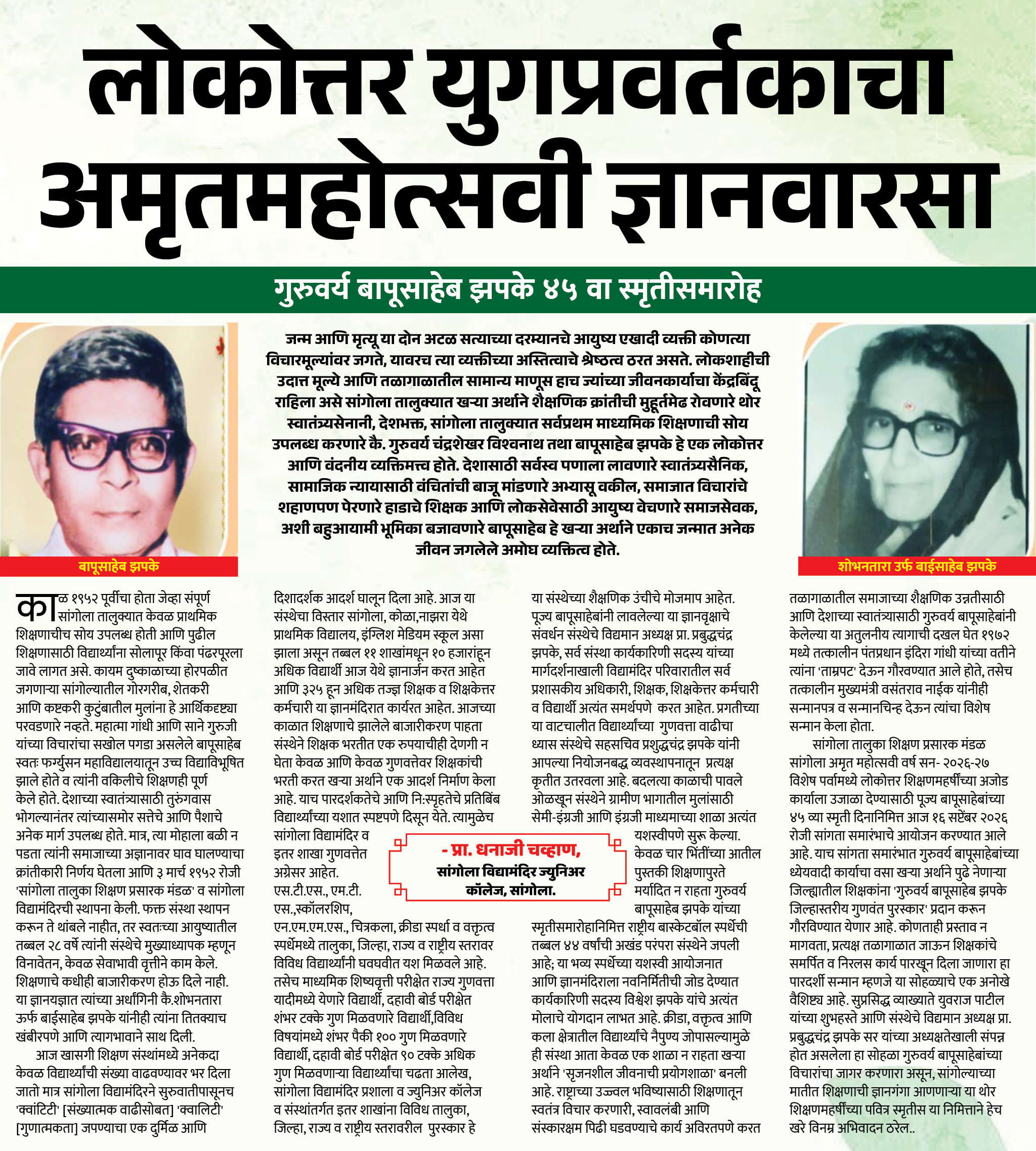 Page 7 clipping 1