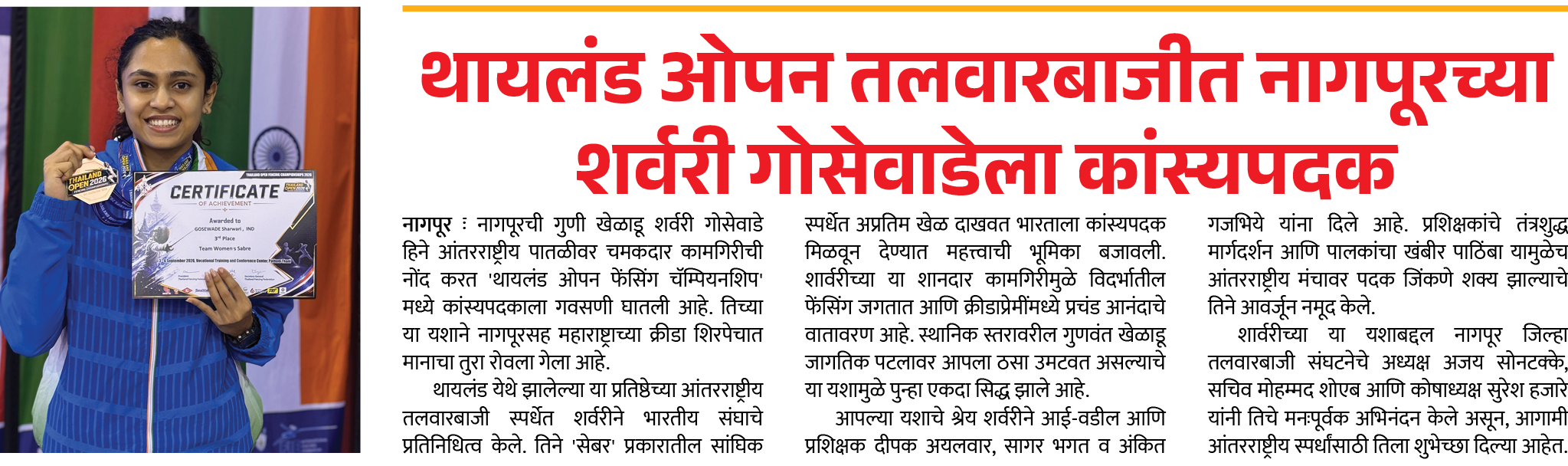 Page 7 clipping 2
