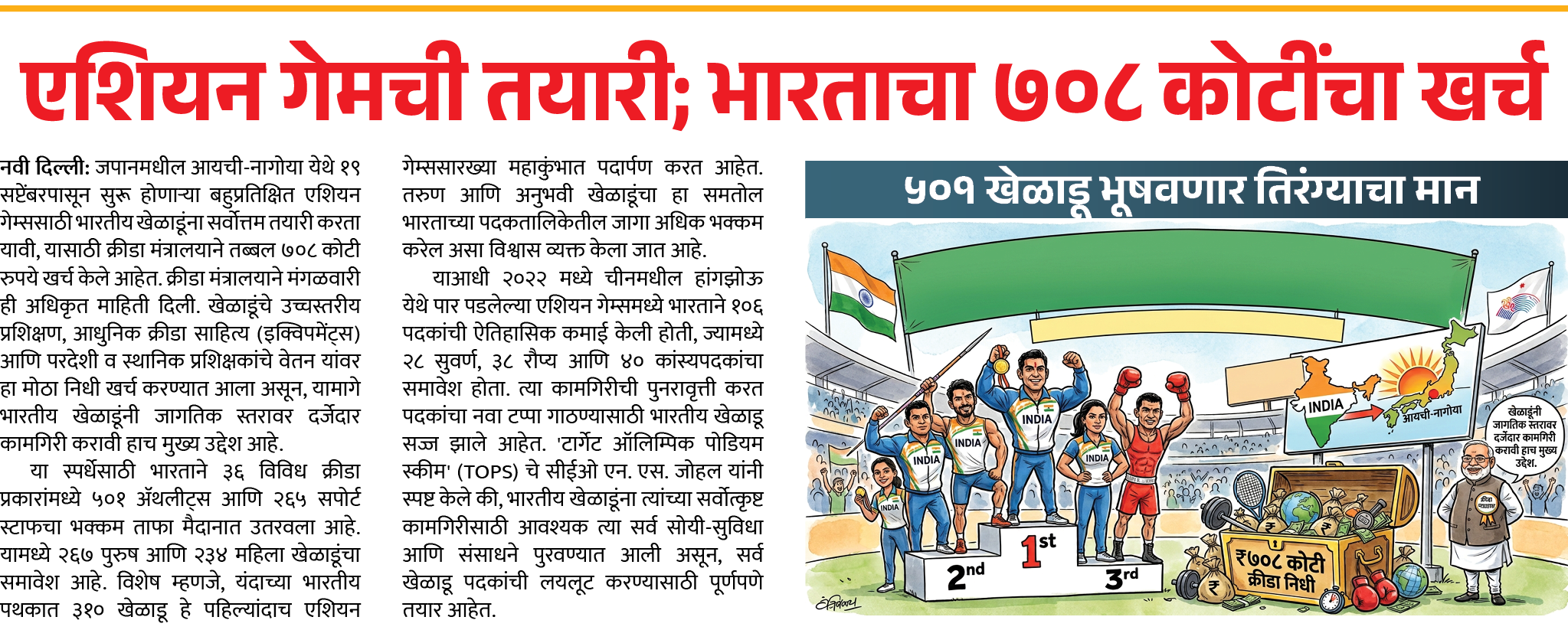 Page 1 clipping 2
