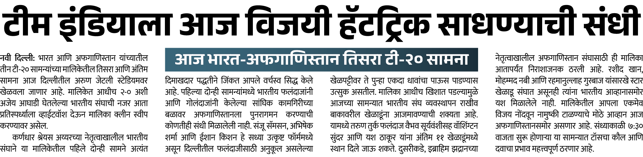 Page 1 clipping 3