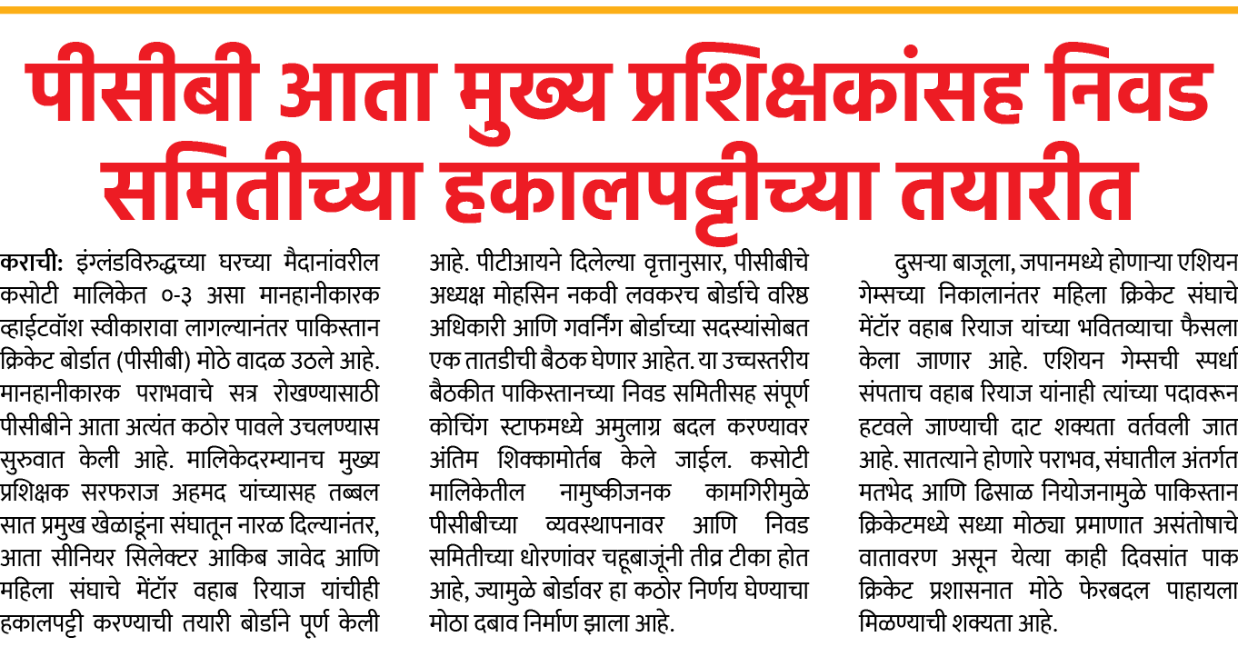Page 2 clipping 1