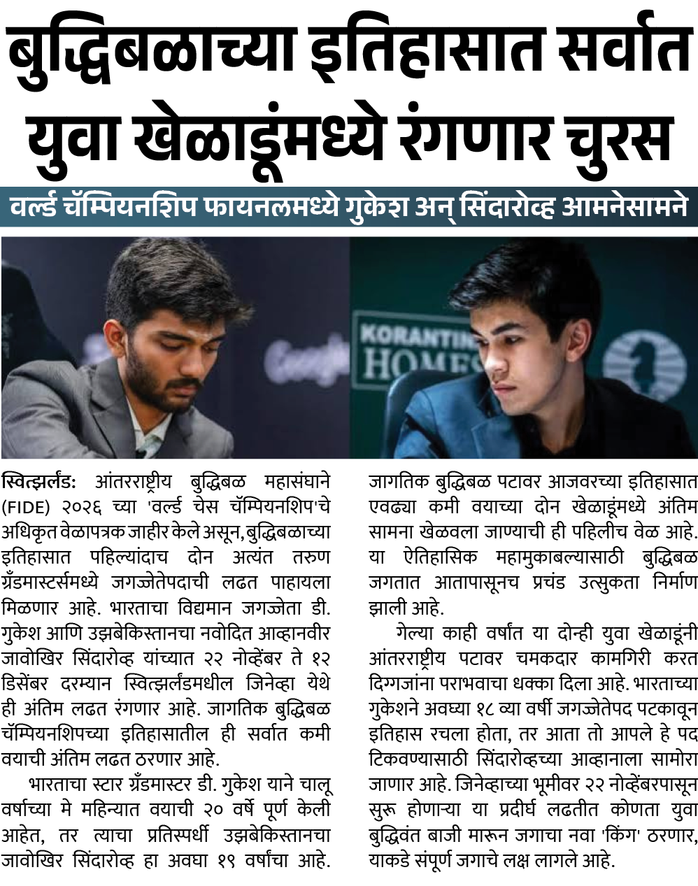 Page 3 clipping 2