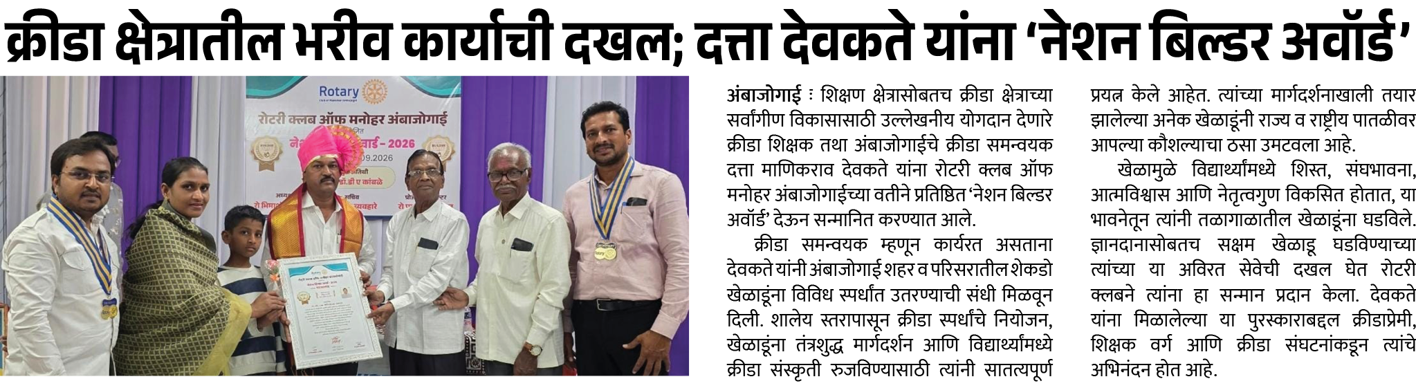 Page 4 clipping 1
