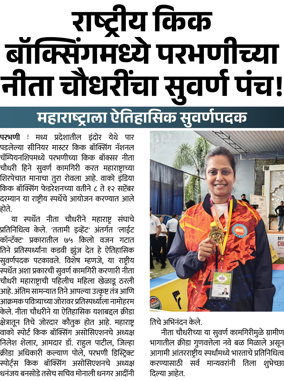 Page 5 clipping 1