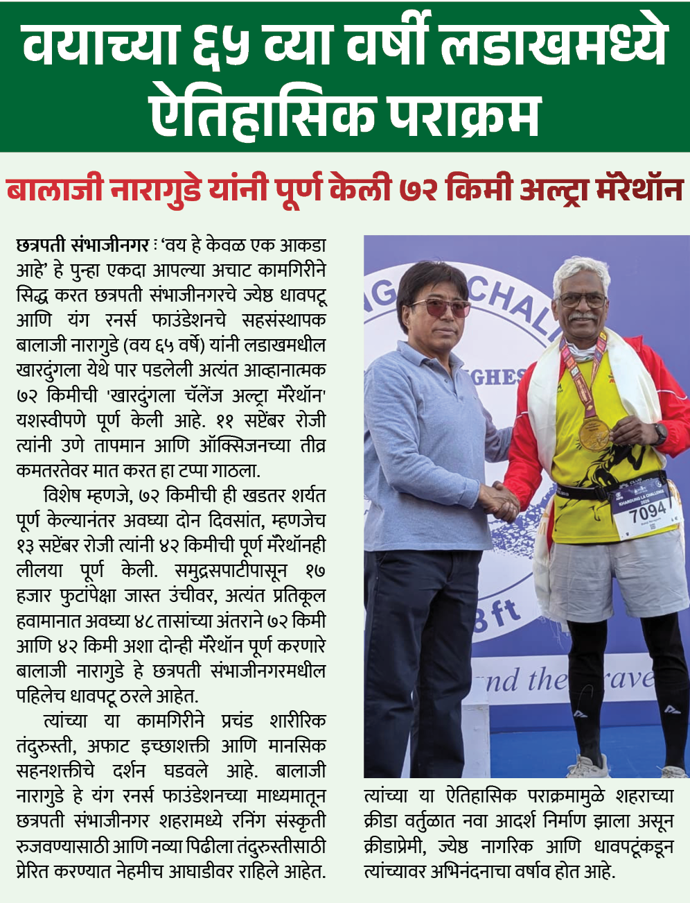 Page 5 clipping 2