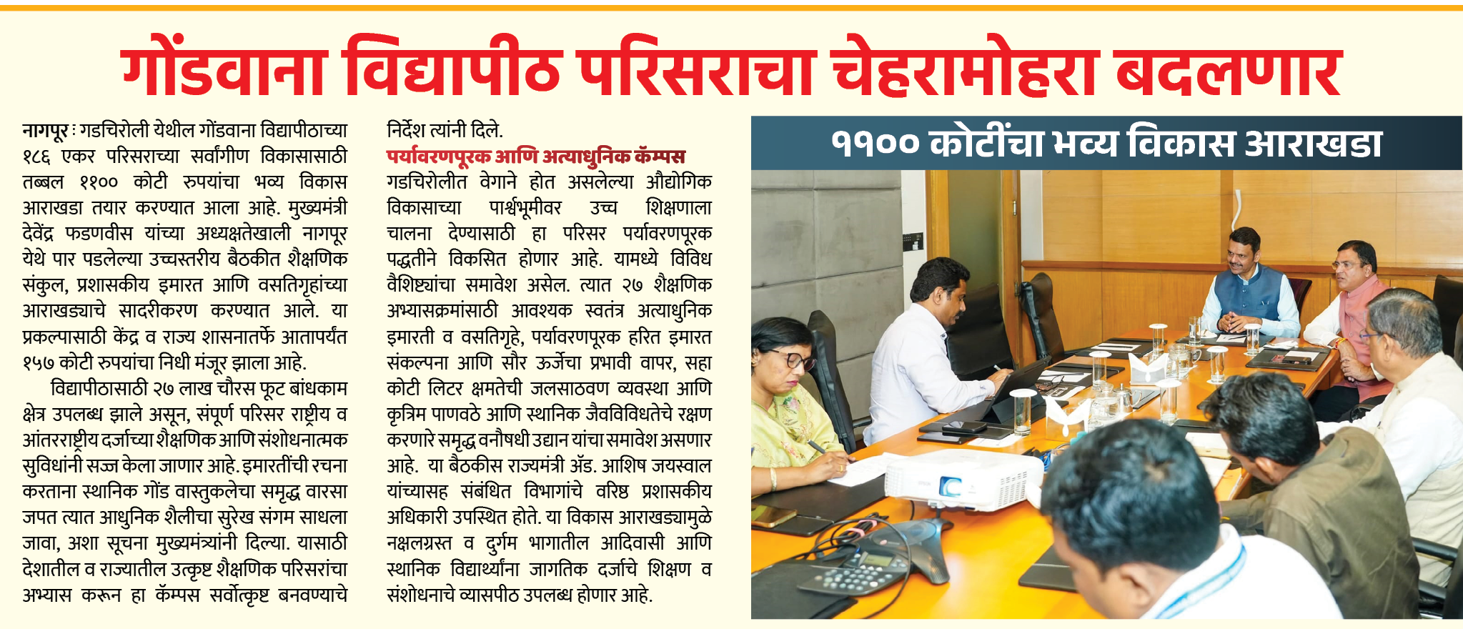 Page 6 clipping 1