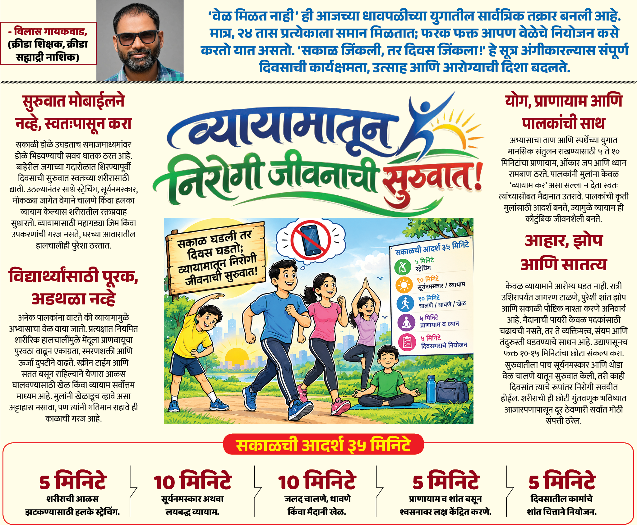 Page 7 clipping 1