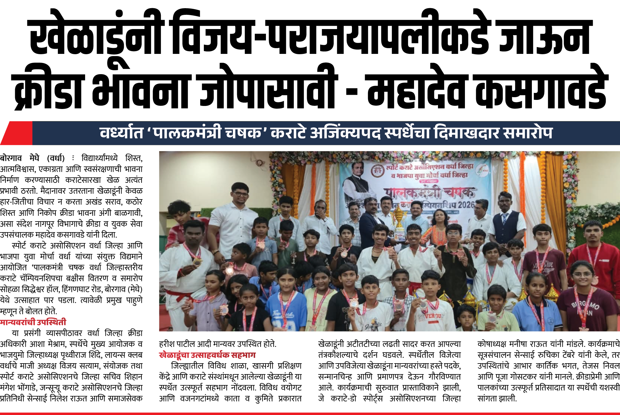 Page 8 clipping 3