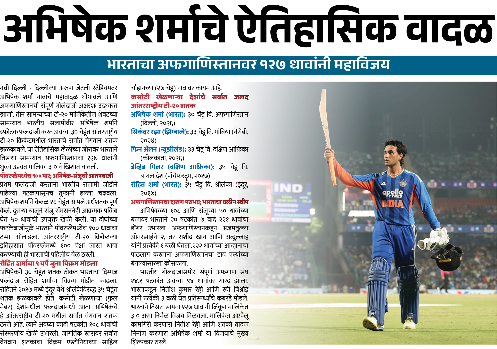 Page 1 clipping 1
