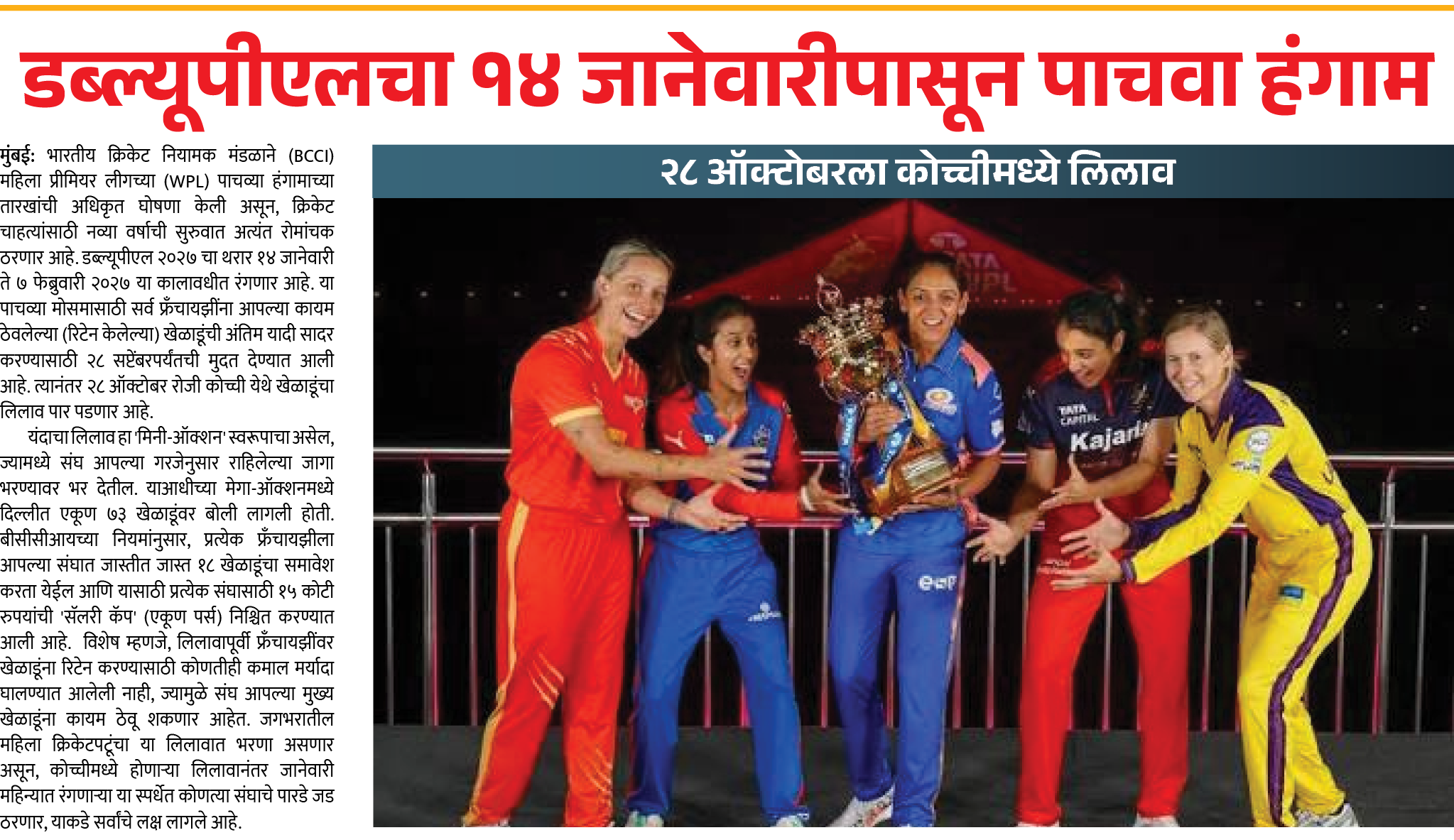 Page 1 clipping 2