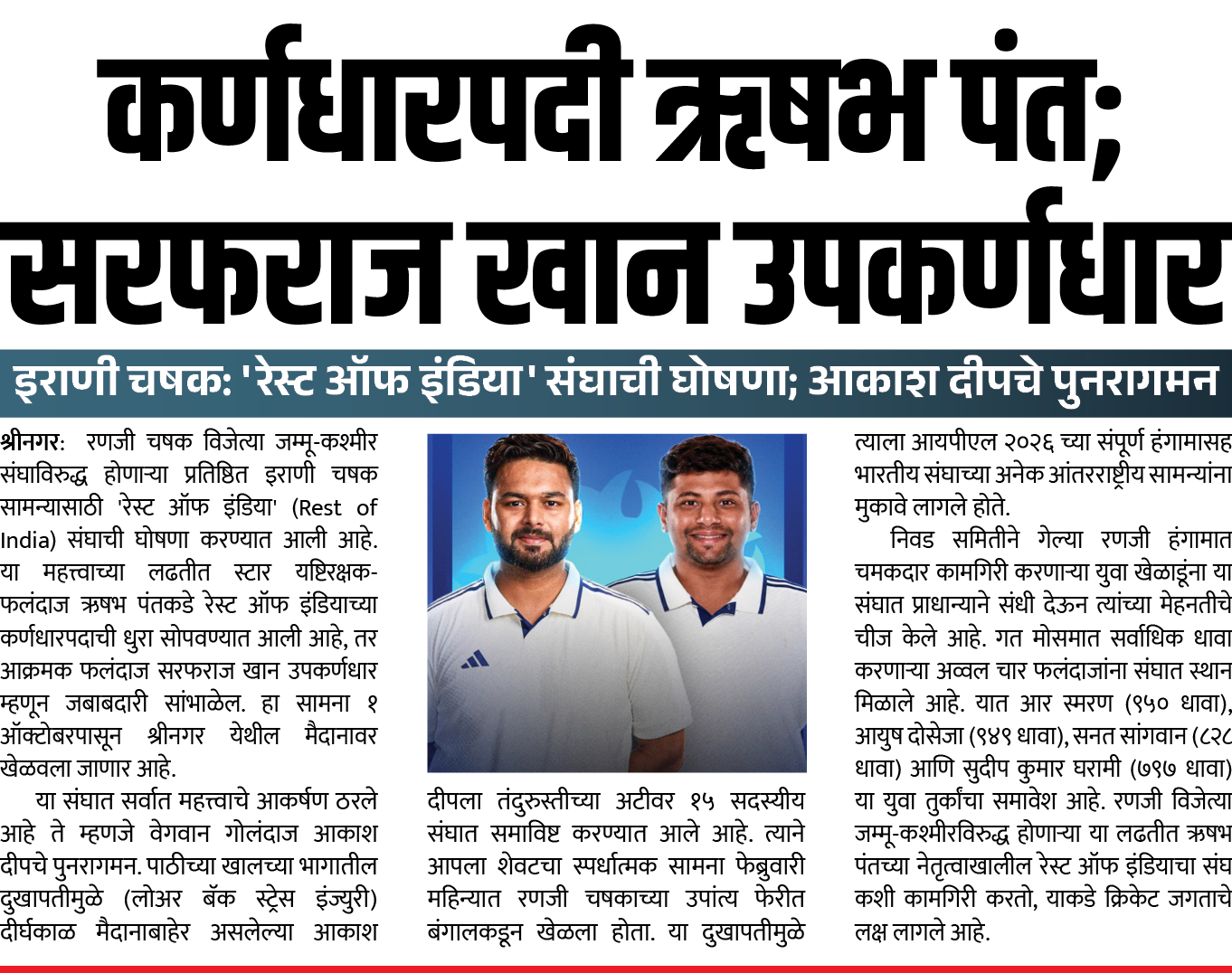 Page 2 clipping 3