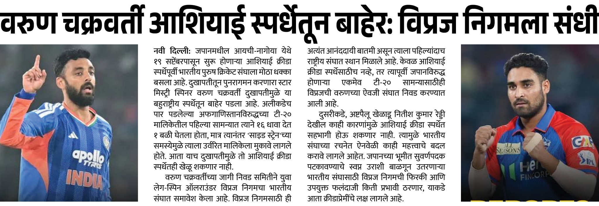 Page 3 clipping 1
