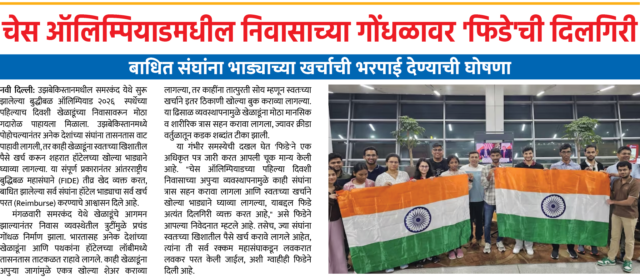 Page 4 clipping 3