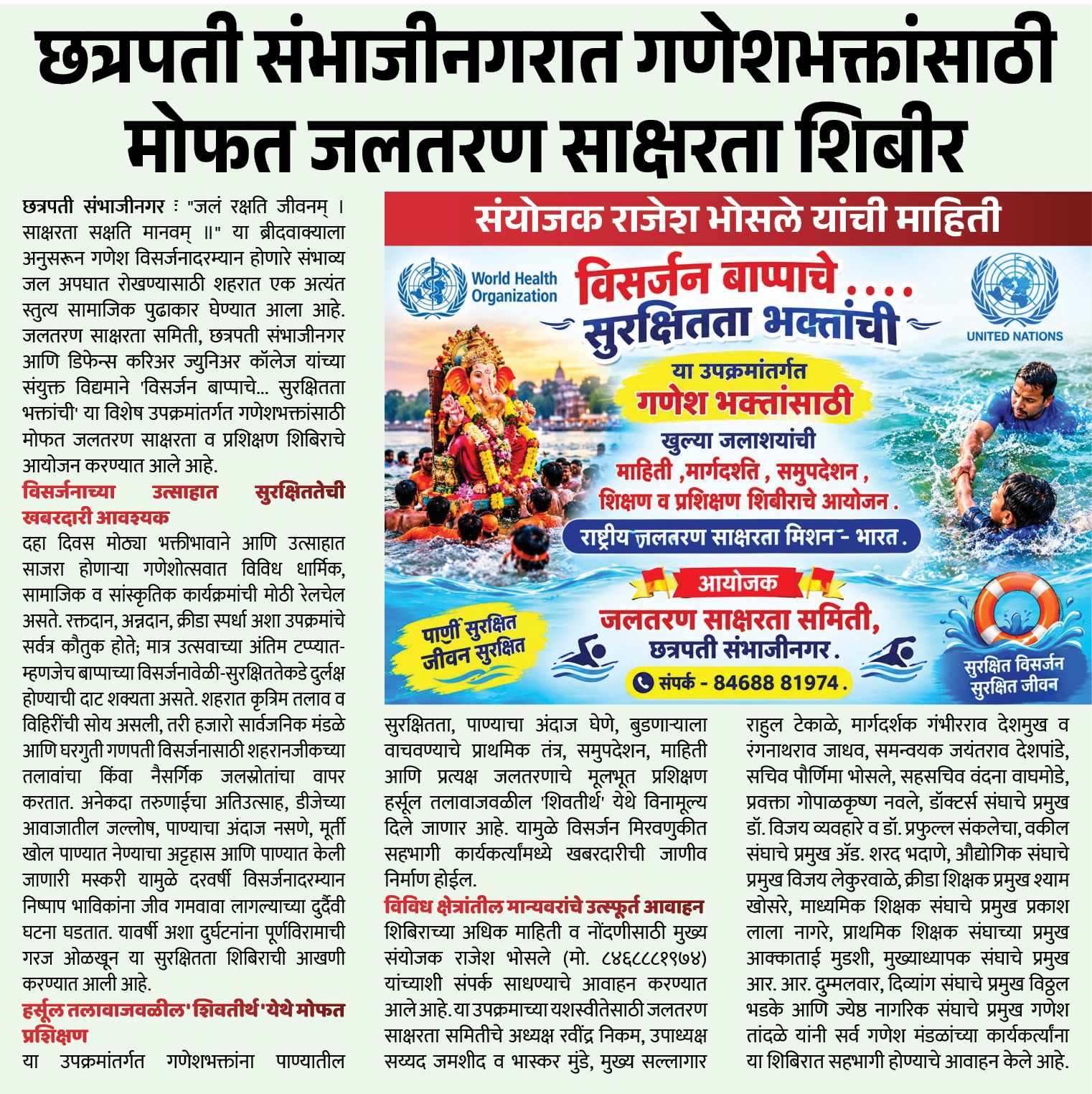Page 6 clipping 2
