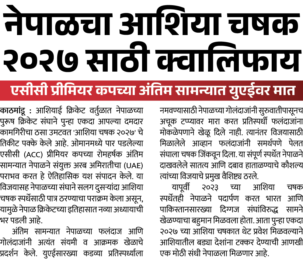 Page 7 clipping 1