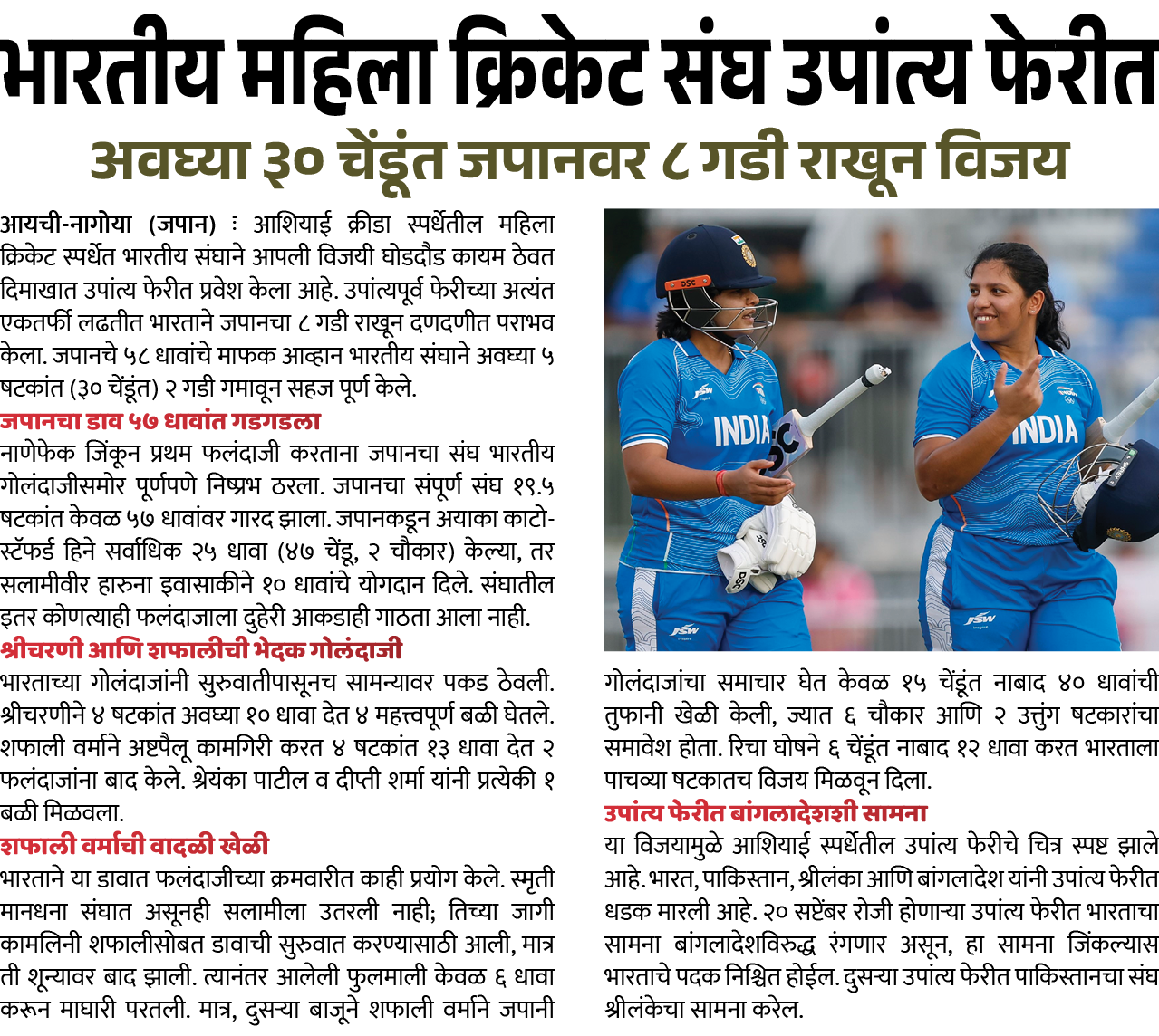 Page 1 clipping 14