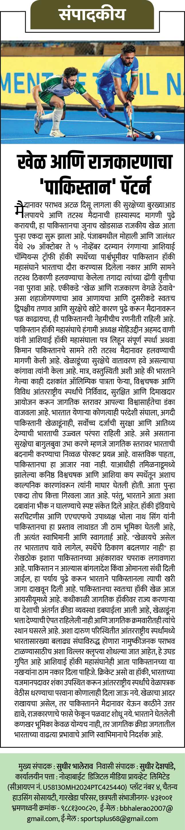 Page 2 clipping 3