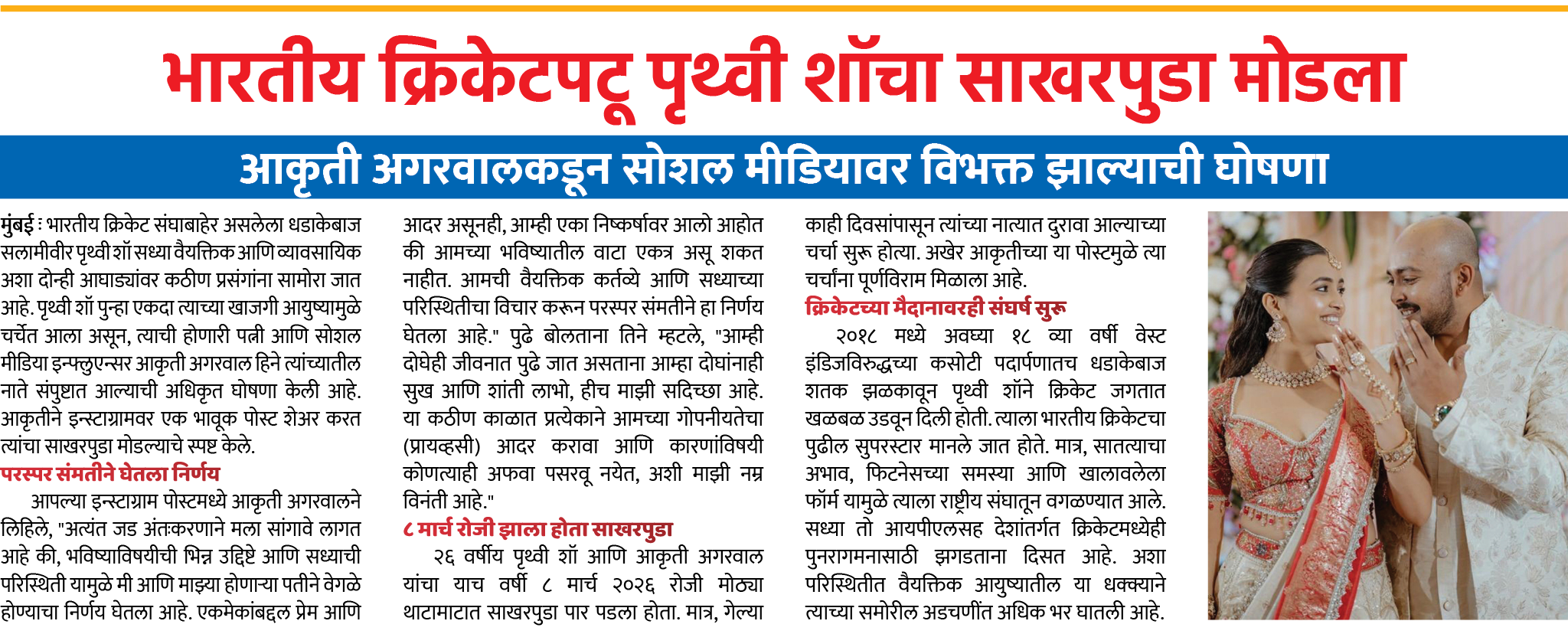 Page 3 clipping 2