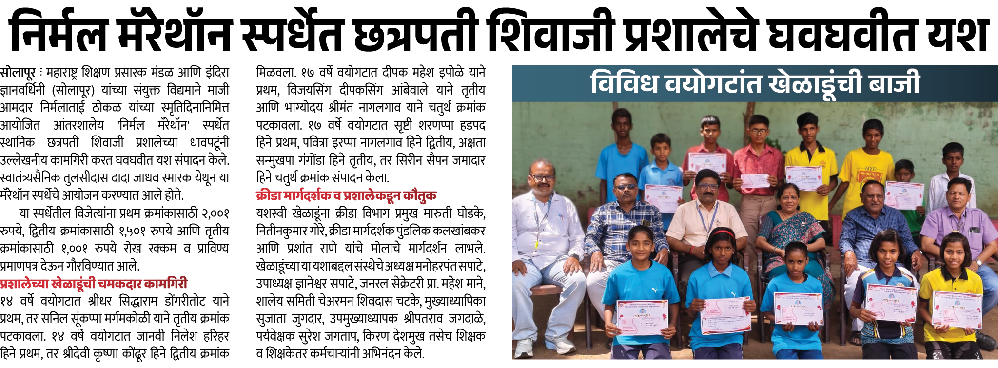 Page 7 clipping 1